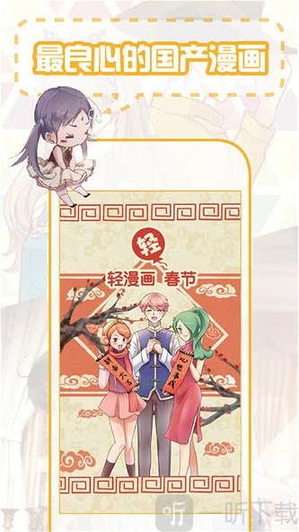 趣味岛漫画大全
