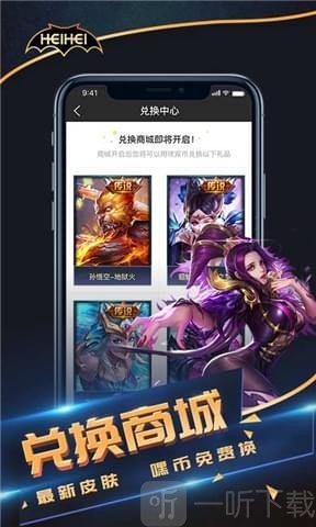 嘿嘿电竞