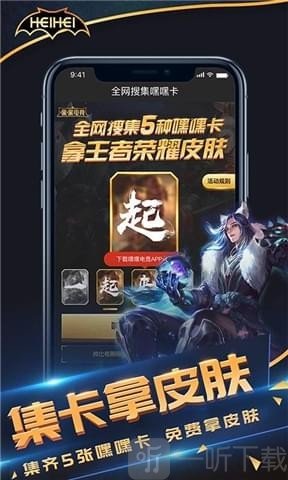 嘿嘿电竞