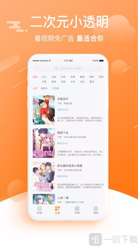 赏金免费漫画
