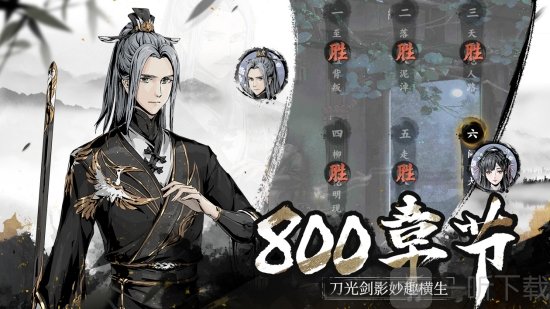 踏马江湖