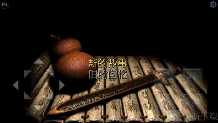 仙剑奇侠传3