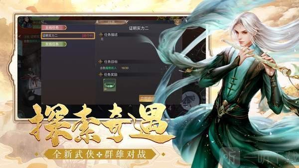 武帝仙尊红包版