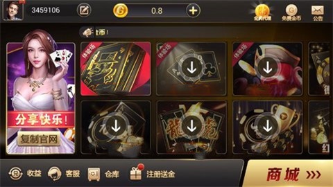 娱乐棋牌送彩金38元