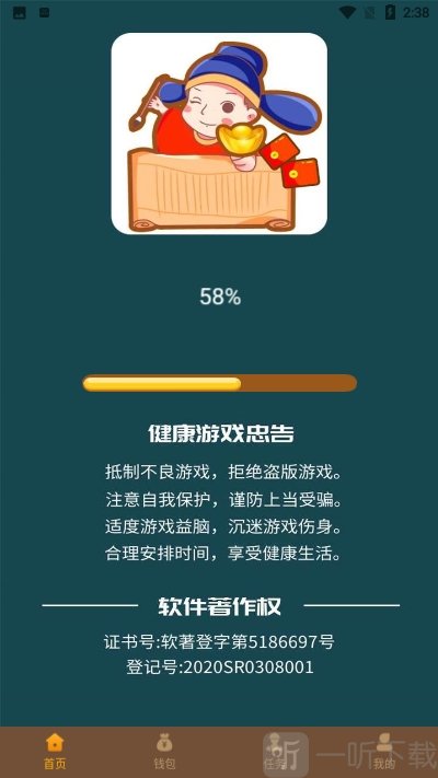 开心状元郎