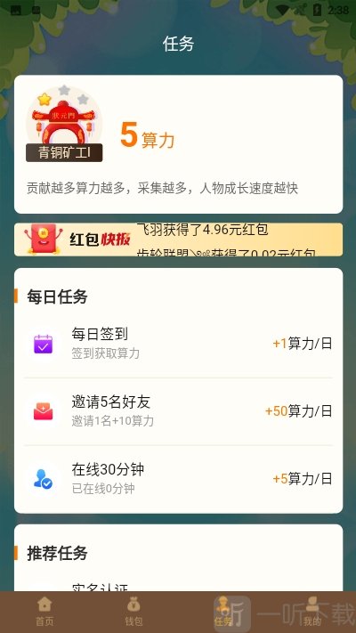 开心状元郎