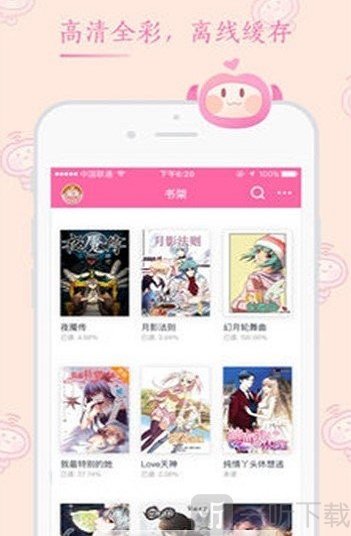 桃子漫画