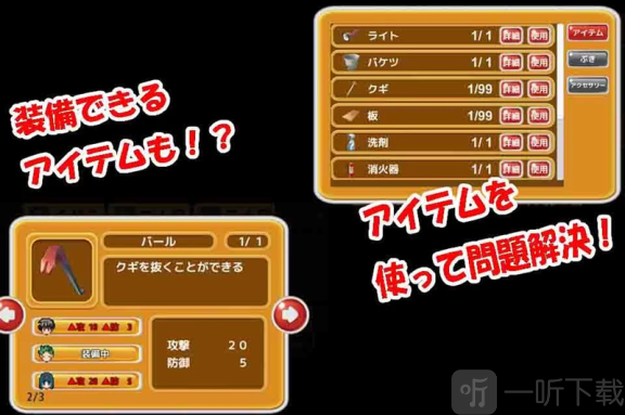 从妖怪屋逃跑