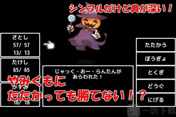 从妖怪屋逃跑