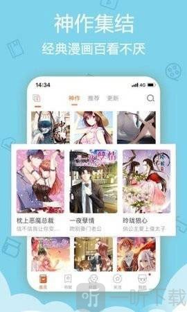 酥骨漫画