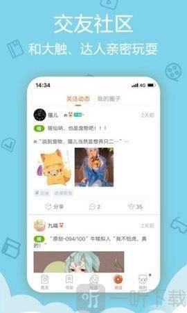 酥骨漫画