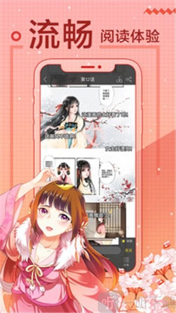 索可漫画