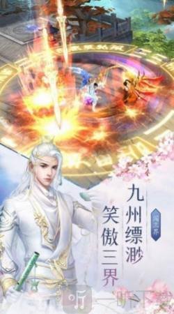 伏天之九州问道红包版