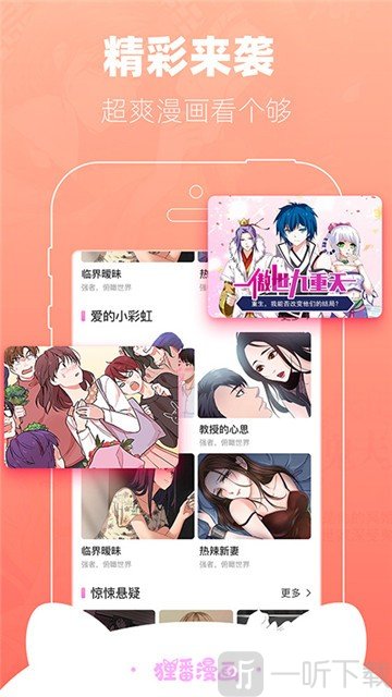 梭哈漫画