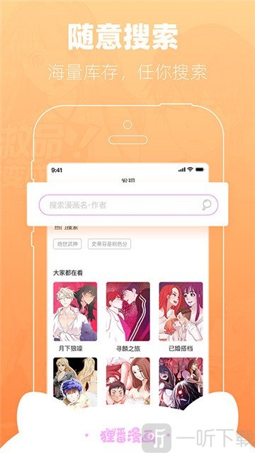 梭哈漫画