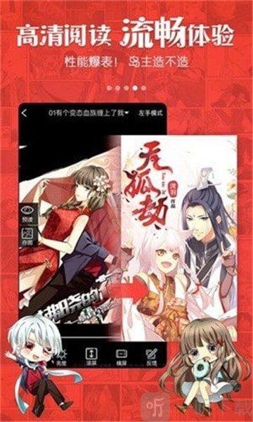 逐星漫画