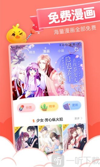 雅漫社漫画韩漫家