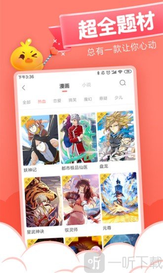 雅漫社漫画韩漫家