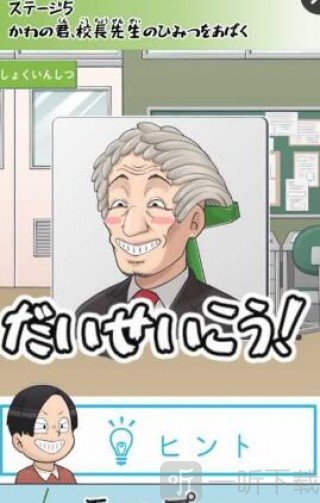 捣蛋鬼大作战
