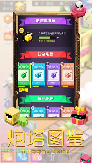 方块大作战