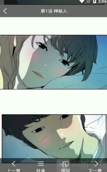 阅漫日漫app