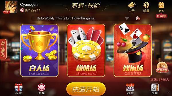 四方森林舞会电玩城