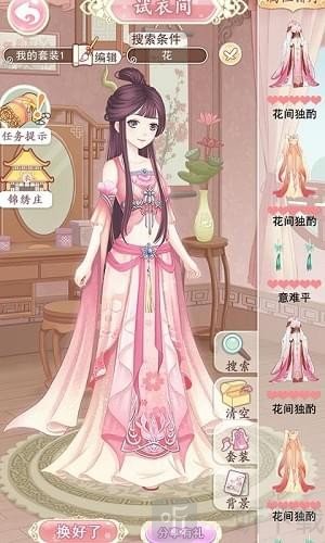 穿越之锦绣缘
