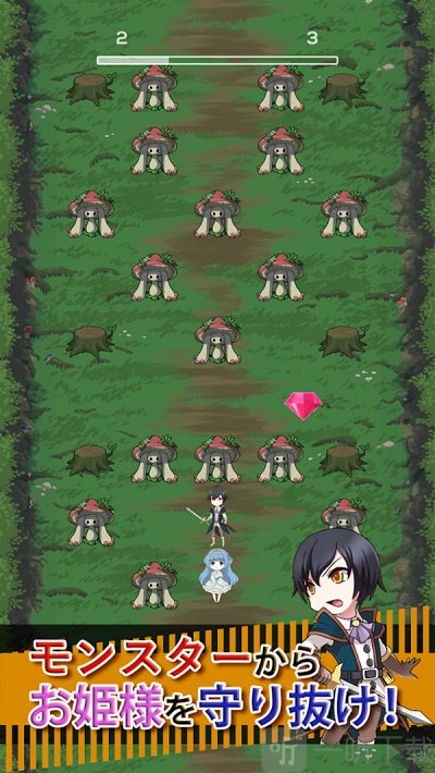 护送公主