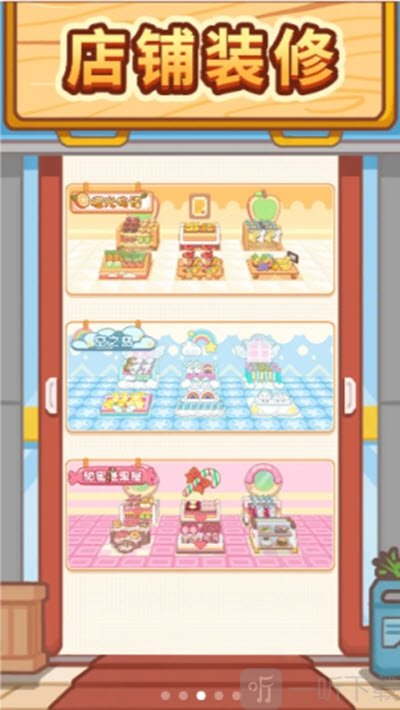 宝宝超市当店长
