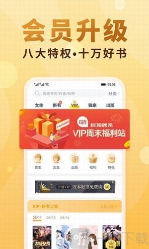 韵叶小说最新版