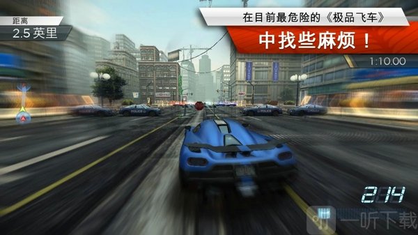 极品飞车17最高通缉