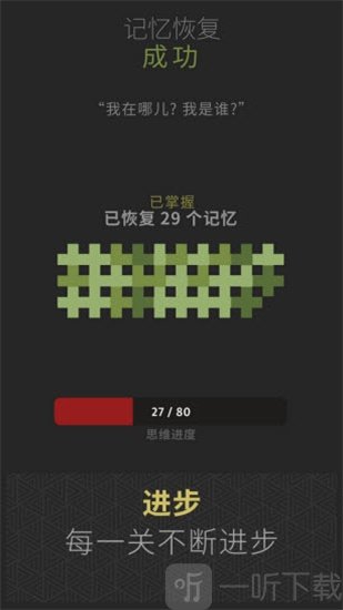 思维构建