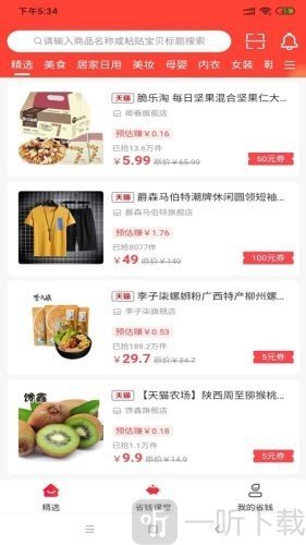 侠购省钱
