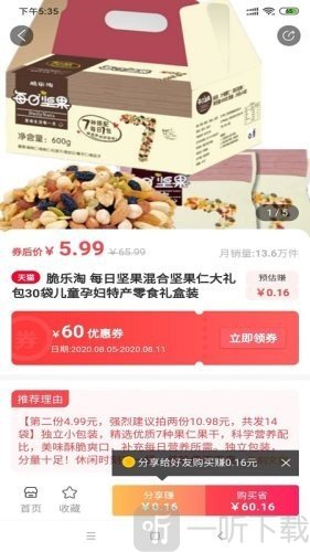 侠购省钱
