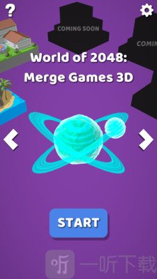 2048合成世界