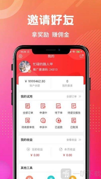 柿圈