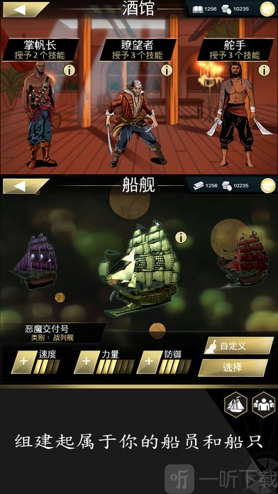 刺客信条海盗奇航