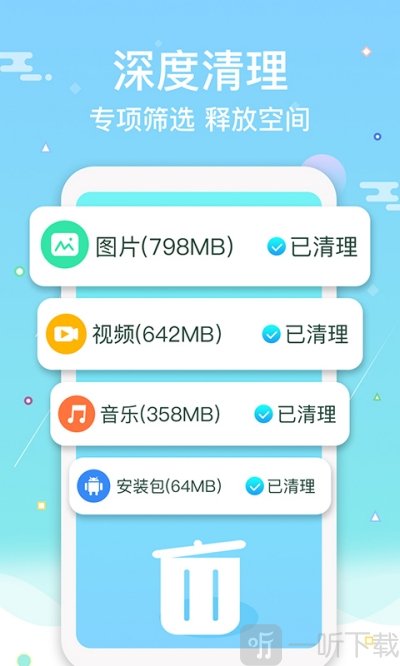 文件清理大师