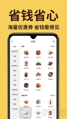 兔小券