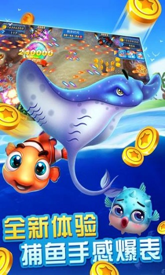 捕鱼游戏24小时兑换现金