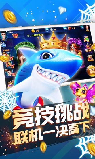 捕鱼游戏24小时兑换现金