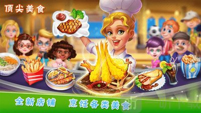 梦想蛋糕屋