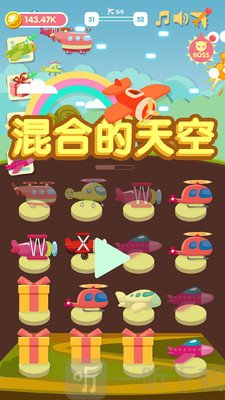 混合的天空