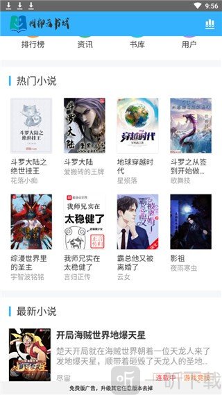 网抑云书城