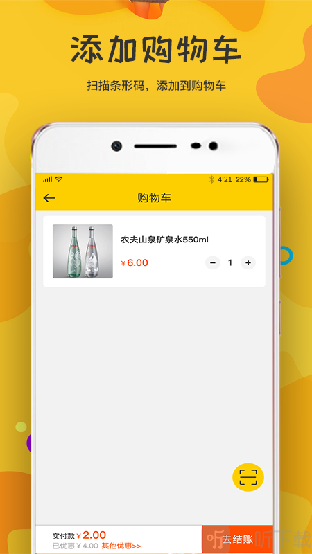 一七闪店