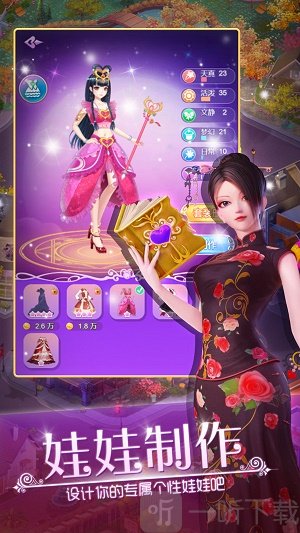 叶罗丽娃娃店
