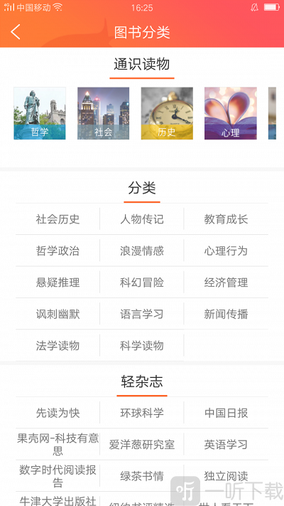 爱洋葱阅读