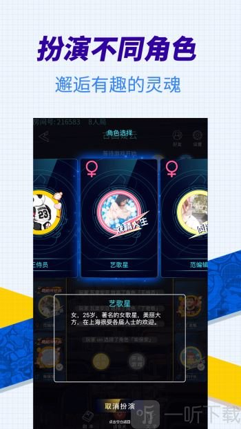 戏精大侦探在线交友