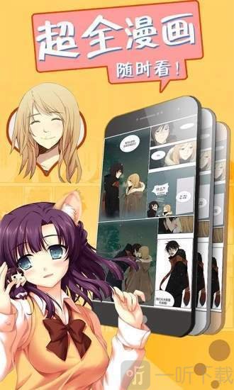 团团漫画免费阅读