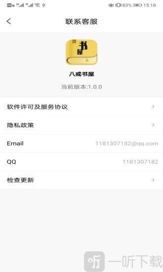 八戒书屋